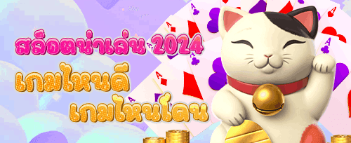 แนะนำเพื่อนรับโบนัสเงินสด promotion