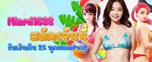 รางวัล VIP ประจำสัปดาห์ banner
